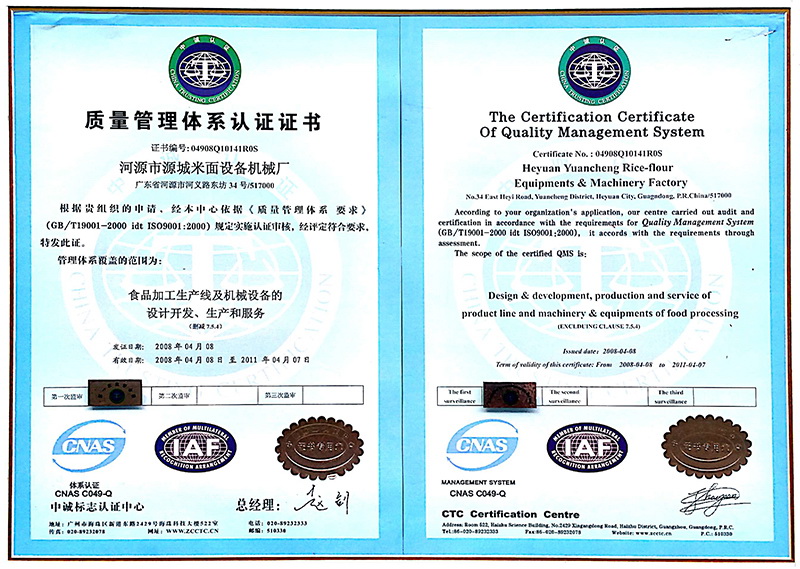 質量管理（lǐ）體係認證證書